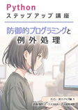 015 継承と設計のルール